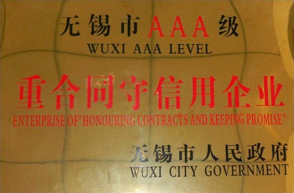AAA級證書